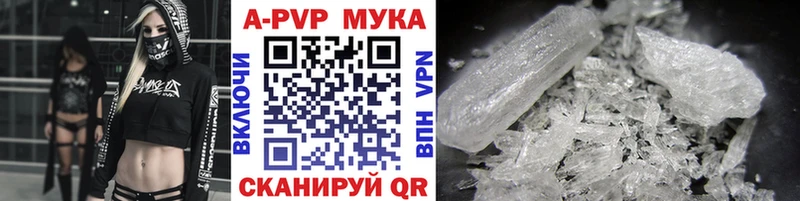 Купить где  Кемерово  А ПВП мука 