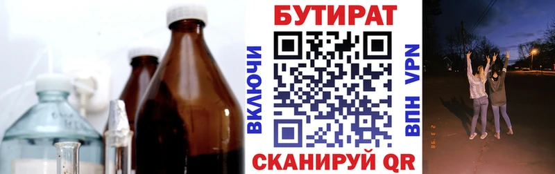 БУТИРАТ оксана  Купить закладки  Кемерово 