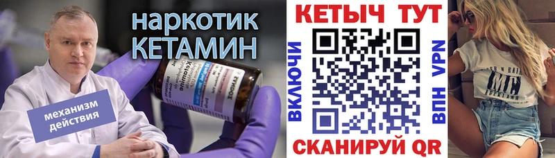 Купить  Кемерово  КЕТАМИН VHQ 