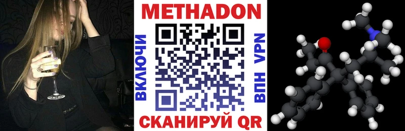 Метадон VHQ  Купить где  Кемерово 